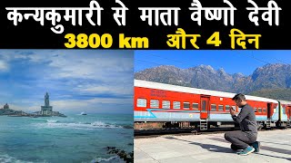 Journey from Kanyakumari to Vaishno devi Himsagar express [upl. by Ronoc]