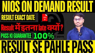 NIOS ADMISSION OPEN  on demand result date Result में इतना late क्यों  confirmed date  NIOS news [upl. by Mafalda628]