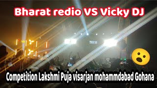 DJ Bharat redio jounpur vs Vicky DJ Gorakhpur competition Lakshmi puja visarjan mohammdabad Gohana [upl. by Gibrian223]