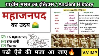 महाजनपद काल  mahajanpad kal history  16 महाजनपद की राजधानी  Study vines official [upl. by Saerdna]