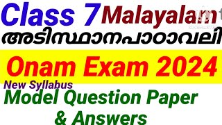 Class 7 New Malayalam Onam Exam 2024 Model Question Paper amp AnswersClass 7 Malayalam Onam Exam 2024 [upl. by Adnohsal]