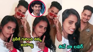 Jabardasth Faima Shocking Comments On Praveen Faima Love Story  Praveen Faima Marriage [upl. by Eimat]