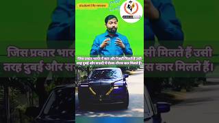 Power Of RollsRoyce car studentlifereview rollsroyce khansir khansirpatna viralvideo trending [upl. by Massab]