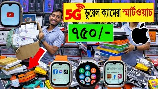 Smart Watch Price In Bangladesh 2024🔥Apple Smartwatch Price In Bangladesh 2024 😱Ultra Smart Watch [upl. by Cloris]