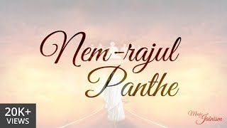 Nem Rajul Panthe  Lyrical  with Lyrics in Description  Music of Jainism [upl. by Aciram254]