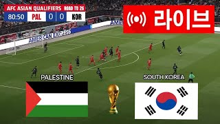 🔴라이브 팔레스타인 대 한국  월드컵 예선 AFC 2026  오늘 경기 라이브 [upl. by Olshausen]