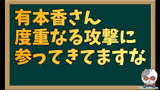 日本保守党の王騎とジャンヌダルクが戦闘狂すぎて飯山陽に漁夫られます [upl. by Nivrem]