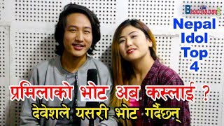 प्रमिलाको भोट अब कस्लाई  देवेशले यसरी भोट गर्दै  pramila rai and debesh rai  Nepal Idol Top 4 [upl. by Trev]