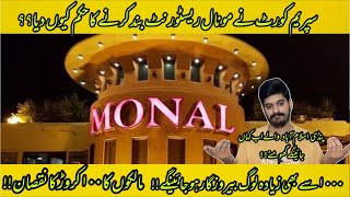 Monal Islamabad Is Closing  Monal Restaurant Islamabad  Supreme Court Orders To Shut Down Monal [upl. by Nafri]