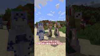 ファンタジー美少女たちを追加するmod「Minecraft mod紹介」「Grimoire of Gaia」shorts [upl. by Alliuqaj452]