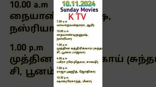 Sunday 10112024 tamil 🍿 movies in tv 📺weekend k tv movies shorts shortsfeed ktv vijaysuper [upl. by Marina814]