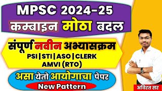 MPSC 2025 new pattern  mpsc exam information  mpsc combine new syllabus 2023  mpsc syllabus mpsc [upl. by Niveb761]