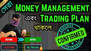 How to do Best Money Management in Binary Trading  মানি ম্যানেজমেন্ট শিখুন এবং প্রফিট করুন [upl. by Lessig]