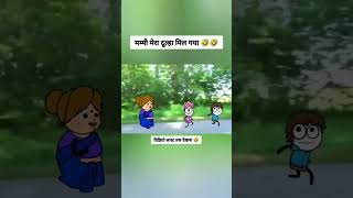 New video cartoon shortvideo ytshortfunny comedyfilms new [upl. by Yrome]