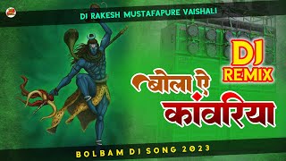 Bhola Ye Kanwariya  Saniya Ka Hit Bolbam Dj Song  Dj Rakesh Mustafapur Vaishali [upl. by Mast510]