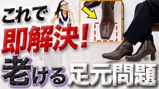 【23年冬〜春の足元問題】まだ売れ残ってたら奇跡！履くだけで間違いなく格上がるプロ厳選の冬靴完全解説！【ショートブーツ・ローファー】 [upl. by Malachy994]