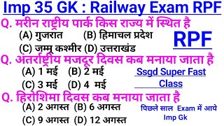 rpf gk gs  rpf gk pratice set  rpf previous year question paper  rpf gk  gk ke question  gk [upl. by Olen]