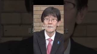 財務省が国民を洗脳する手口三橋貴明ザイム真理教森永卓郎井川意高国民民主党103万の壁増税 [upl. by Mini]