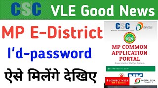 CSC  MP EDISTRICT ID Password ke Liye online apply  how to mp EDistrict Id apply 2023 [upl. by Ierbua87]