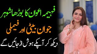 Fahima Awan Husband Young Daughter Son Sister Mother Family Biography 2024  Masala News [upl. by Helen414]