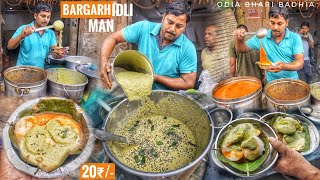 1000 Idli Sell Everyday  BARGARH Famous Idli Man  Special Mint Chutney  Street Food [upl. by Trevethick]