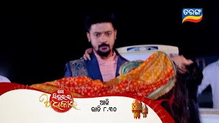 MO SINDURARA ADHIKARA ADHIKARA FULL EPISODE PROMO 1380 TODAY SERIAL TARANGTV ODIASERIALserialupdate [upl. by Vanhook]