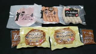 【Japanafood】夢一喜 ステーキハウスのギフトセット／株式会社夢一喜 [upl. by Erhart]