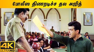 Thala Ajith Ultimate Mass Scenes  Anjaneya Tamil Movie  Ajith Kumar  Meera Jasmine [upl. by Nevyar]