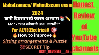 MAHADISCOM exam 2024 BEST YOUTUBE CHANNELS You can improve your preparation now 💯 [upl. by Rogers]