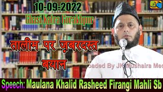 Maulana Khalid Rasheed Firangi Mahli तालीम पर जबरदस्त बयान Iftetah Mohammad Hamid Ali Hall10092022 [upl. by Petes]