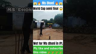 World Cup Semi final😱 wet for ms dhoni in ipl🔥 cricket shorts trending hardik msdhoni ipl sk [upl. by Acessej]