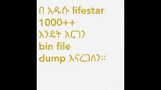 lifestar 1000 how to dump [upl. by Acinoj639]