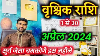 वृश्चिक राशि अप्रैल 2024 राशिफल  Vrishchik Rashi April 2024  Scorpio Horoscope  by Sachin kukreti [upl. by Anrol]