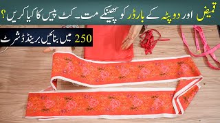 summer kameez design kalion wali kameez cutting and stitching  Duppata and shirt border use karain [upl. by Lloyd]