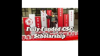 Fully Funded Chinese Government Scholarship CSC 20242025 [upl. by Eiramyllek]