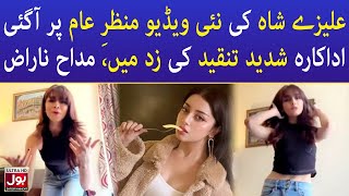 Alizeh Shah Latest Video Massively Trolled  Celebrity News  BOL Entertainment [upl. by Hildy]