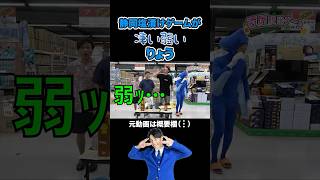 りょう「りょうから始まる静岡塩漬けゲーム」東海オンエア 東海オンエア切り抜き 東海切り抜き切り抜き [upl. by Felike769]