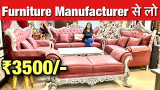 Furniture Manufacturer Kirti Nagar भूल जाओगे 50000 वाला सोफा मात्र ₹10000 से शुरू 10 Year Guarantee [upl. by Oelgnaed844]