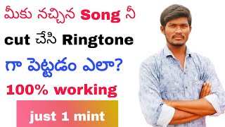 How to cut a song how to set ringtone ringtone petadam ela ringtone callertone hellotunes trend [upl. by Buerger]