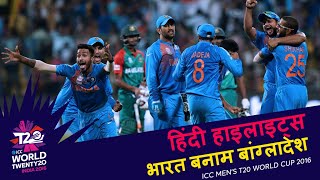 India vs Pakistan Highlights ICC T20 World Cup 2024 IND vs PAK Full Highlights [upl. by Akceber]