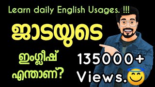 Daily English കിടിലൻ usages 🤩 Manglish World [upl. by Heim290]