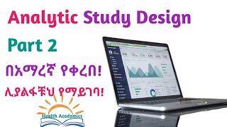 Epidemiology Analytic Study Design Comparative CS Helpful Amharic Speech Video Part 2 [upl. by Faden]