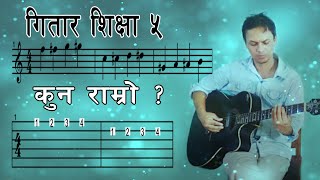 Tablature Notation vs Stave Notation for Guitar  Nepali Guitar Lesson 5  Shirshak Raj Kunwar [upl. by Enyamert]