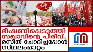 സിഐടിയു നേതാവിന്റെ പ്രതികാരംവനിതാ ഡോക്ടറെയും സ്ഥലം മാറ്റി  NHM Doctor VS CITU [upl. by Ayian347]