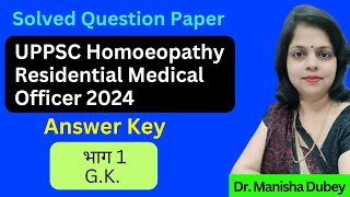 UP PSC Homeopathy Residential Medical Officer 2024 Solved Question paper Part 1 GK [upl. by Azaria]