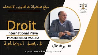 Cours Droit International Privé Parti 12 PrMohammed MSALHA [upl. by Zeugirdor]