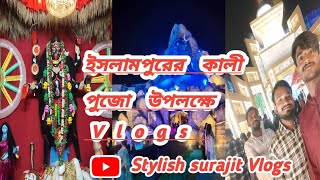 islampurkalipujo2024 late upload islampurVlogs jaymaakali🙏🙏🌺🌺subscribe support likelove🙏😊😊 [upl. by Gnahk969]