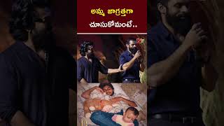 Sai Durga Tej About His Childhood Pic With Pawan Kalyan  Ntv [upl. by Krisha]