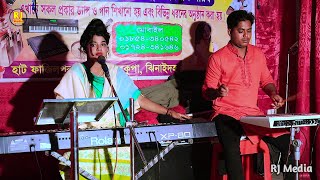 Bolbona Go Ar Kono Din  BAngla NEw Song By Singer Mukty  RJ MEDIA  Bagla Folk Song [upl. by Esilec]