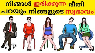 Sitting position personality prediction the way youre sitting reveals about you personalitytest [upl. by Anaoy197]